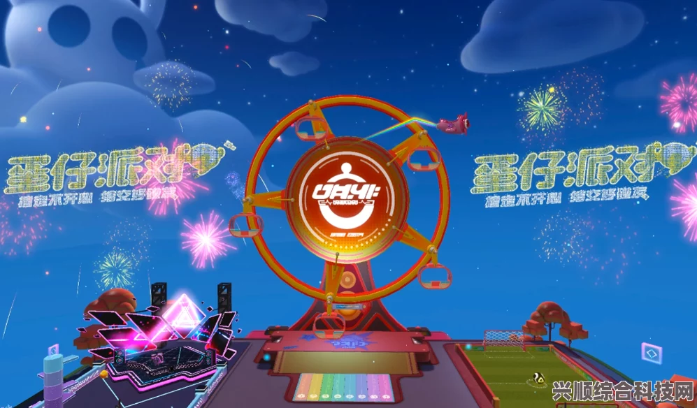 蛋仔派对欢乐谷联动全面解析