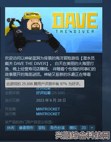 潜水员戴夫，全成就辉煌，探索与挑战的极致记录