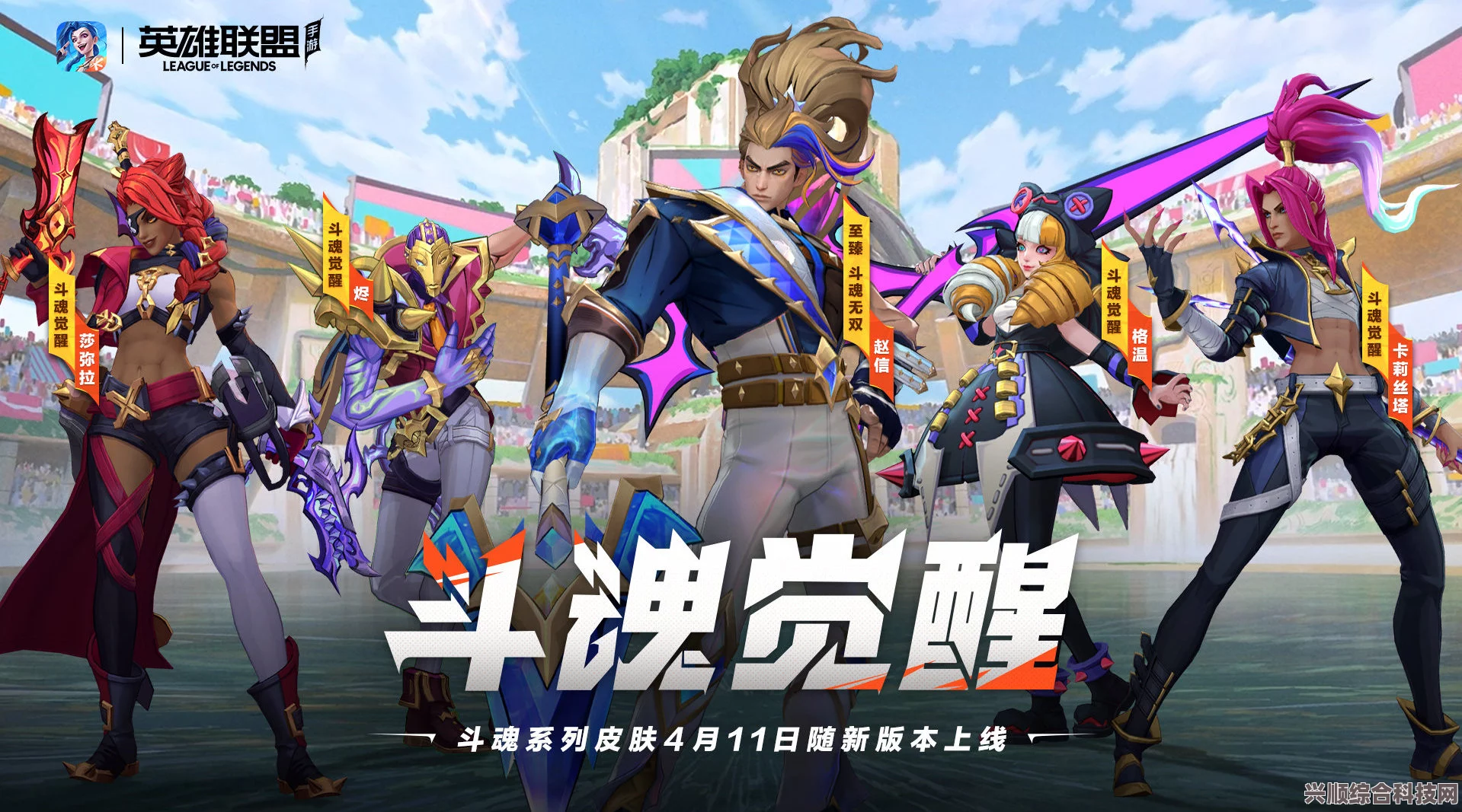 英雄联盟测试服全新上线，斗魂觉醒表情系统——情感与力量的完美融合