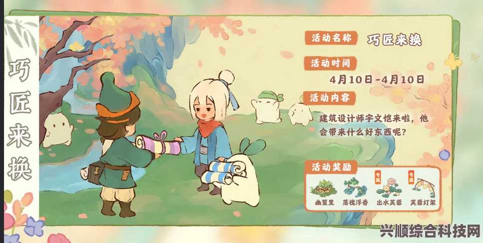 桃源深处有人家，巧匠换活动深度解析与揭秘