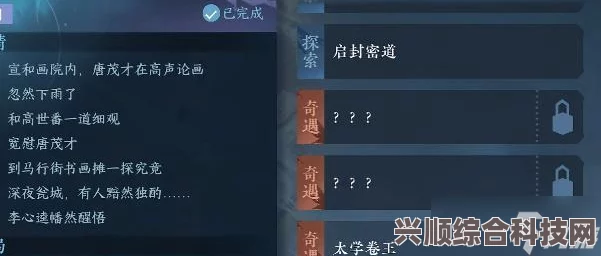 逆水寒手游，汴京探索任务与启封密道通关攻略