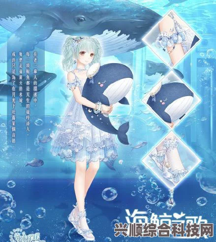 奇迹暖暖，海鲸夏日游活动深度解析及盛夏旅刊套装探秘