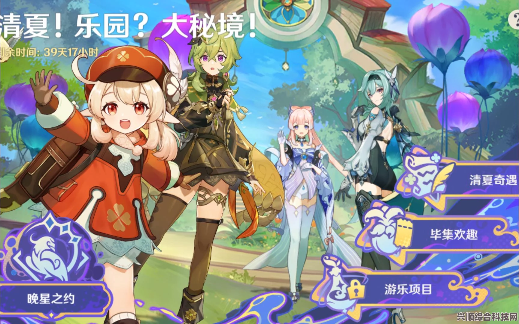 原神清夏乐园大秘境攻略及3.8版本活动介绍