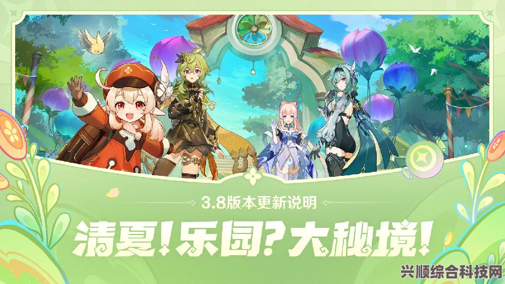 原神清夏乐园大秘境攻略及3.8版本活动介绍