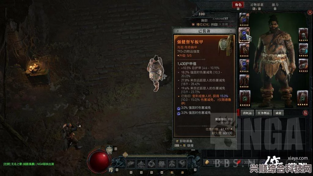 暗黑破坏神4德鲁伊狼头装备获取攻略，装备获取指南与必出技巧分享