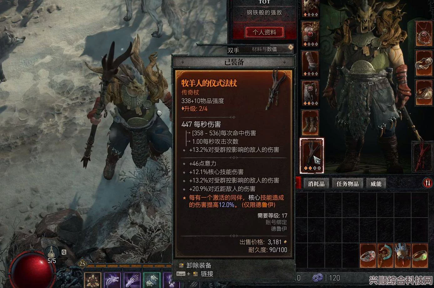 暗黑破坏神4德鲁伊狼头装备获取指南及必出技巧分享