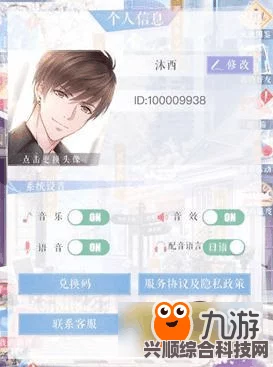 恋与制作人年度充值回馈盛典，豪华福利一览无余