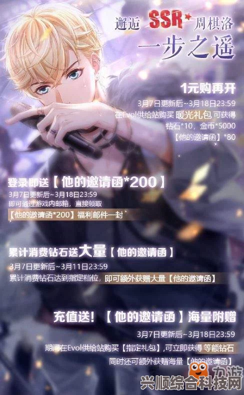 恋与制作人年度充值回馈大揭秘，豪华福利一览