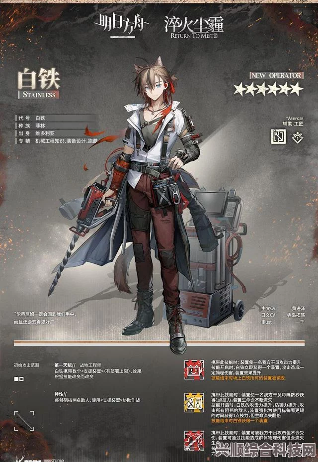 明日方舟沙滩护卫白铁的获取方法