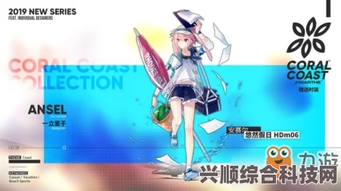 明日方舟，白铁沙滩护卫皮肤全面解析与深度探讨