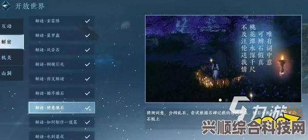 逆水寒手游游戏密码合集介绍与攻略问答