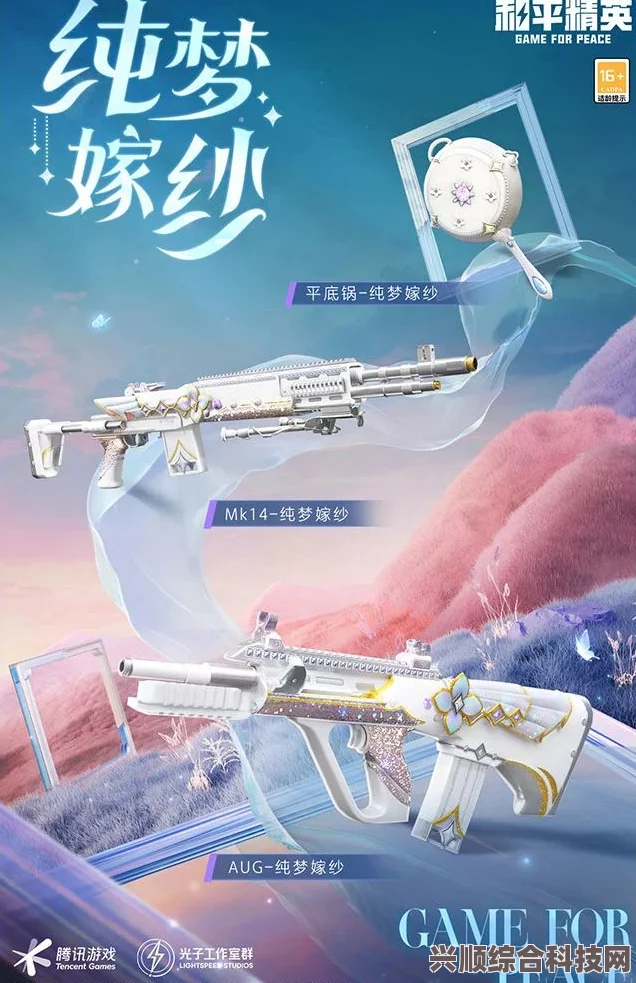 和平精英纯珍童话皮肤深度解析与上线时间预测