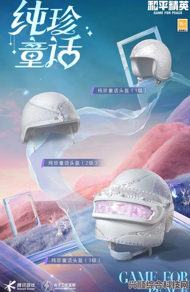 和平精英纯珍童话皮肤深度解析与上线时间预测