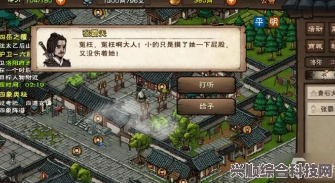 烟雨江湖武俊臣挑战难度攻略全解析