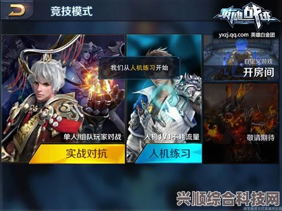 逆水寒手游铁衣PVP心得分享，3V3思路与技能搭配攻略