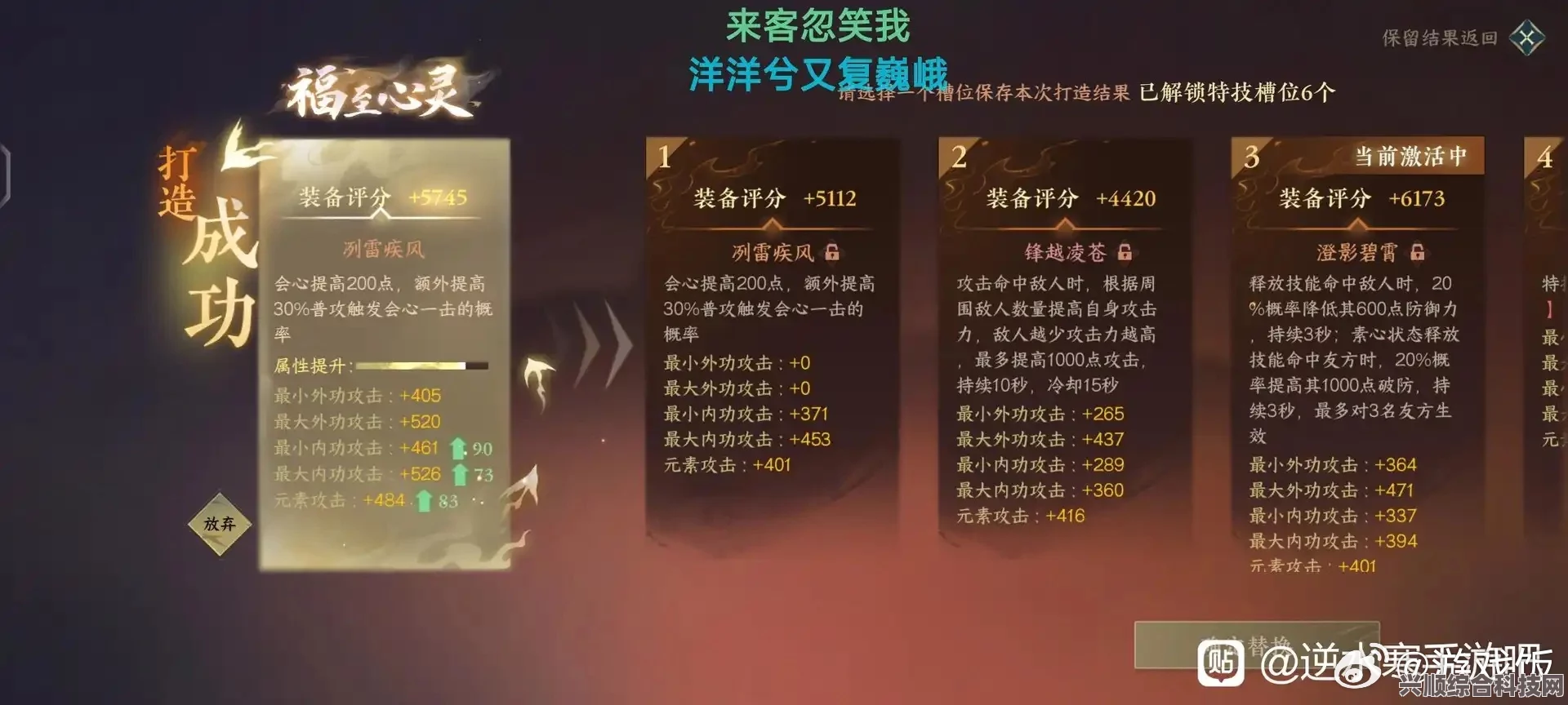 逆水寒手游赛季完结时间详解与常见问题解答