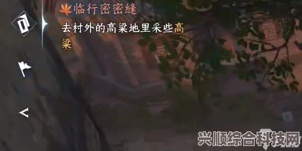 逆水寒手游临行密密缝任务触发攻略及问答环节