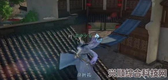 逆水寒手游折花有迹攻略详解，步骤与技巧