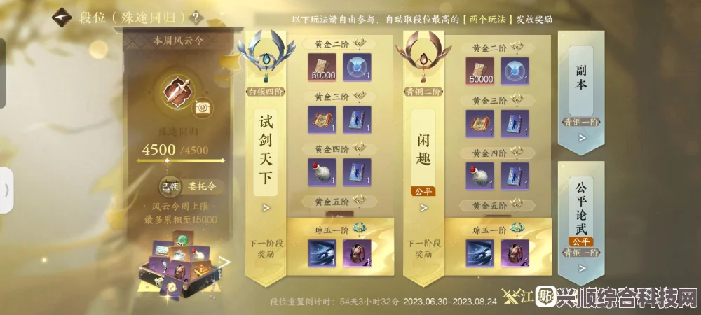 逆水寒手游世界BOSS刷新时间与攻略详解