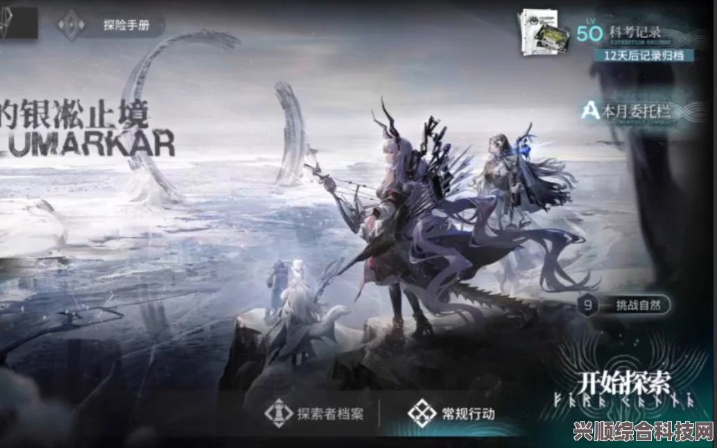 明日方舟，探索者的银凇止境主题地址详解及分享