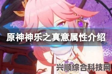 原神神乐之真意武器详解，属性、效果与图鉴介绍