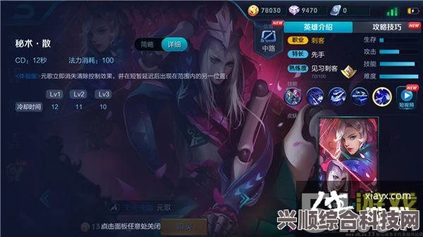 王者荣耀元歌实战详解与角色深度介绍