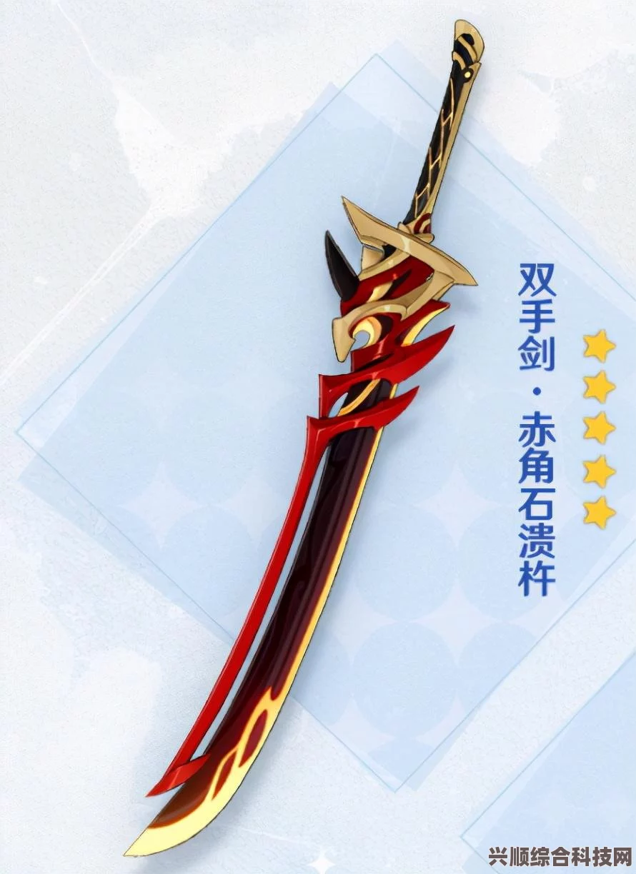 原神赤角石溃杵武器详解，属性、技能与获取方式