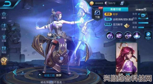 王者荣耀伽罗角色深度解析