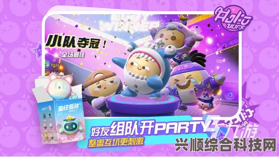 蛋仔派对乐园全新改版上线，通关率重塑与7.6版本更新概览