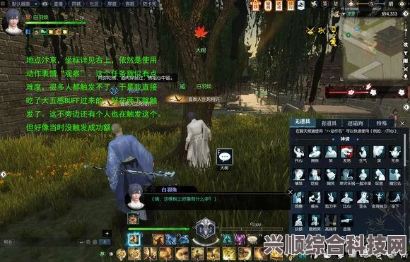 逆水寒手游醉太平奇遇任务攻略详解