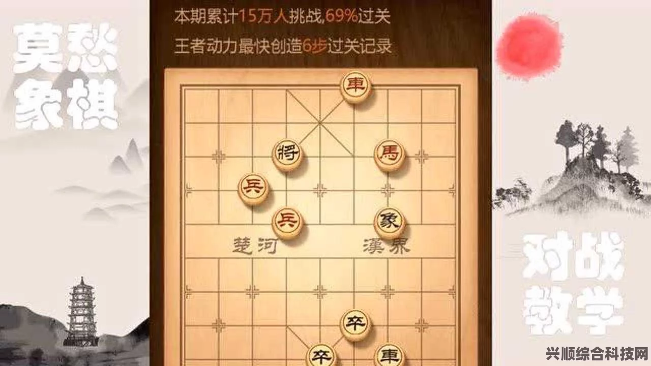 天天象棋残局挑战340期攻略，轻松过关步骤解析