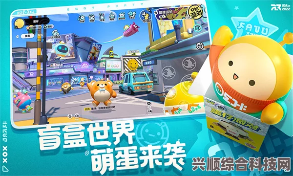 蛋仔派对，疯狂乱斗幻境空岛深度解析