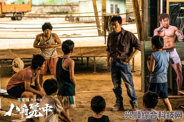 揭秘八角笼中的真实事件与改编原作介绍