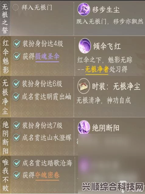 逆水寒手游无根门加入方法与攻略详解