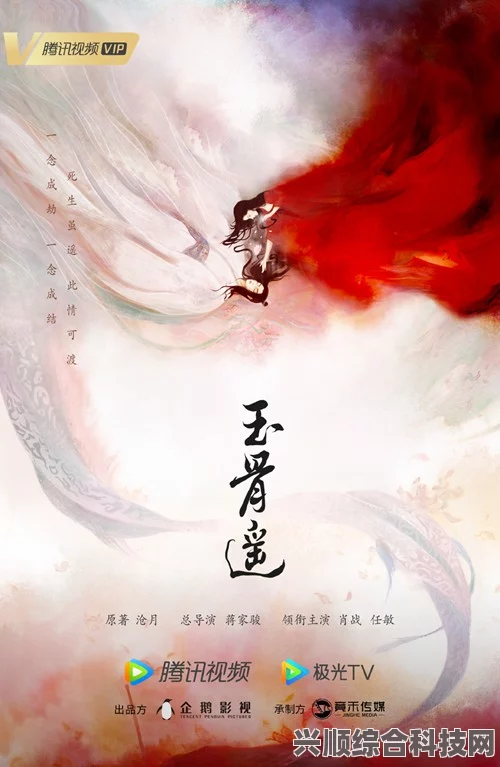 玉骨遥原著小说，远古空灵的奇幻之旅揭秘
