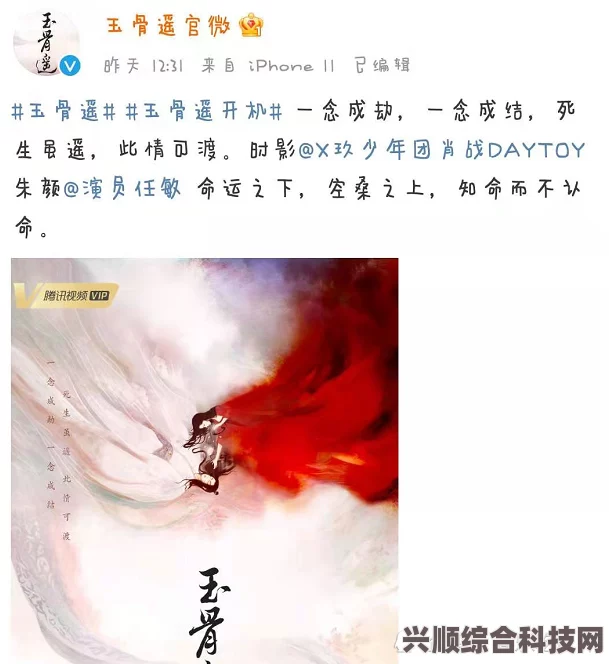玉骨遥原著小说介绍，远古空灵的奇幻之旅