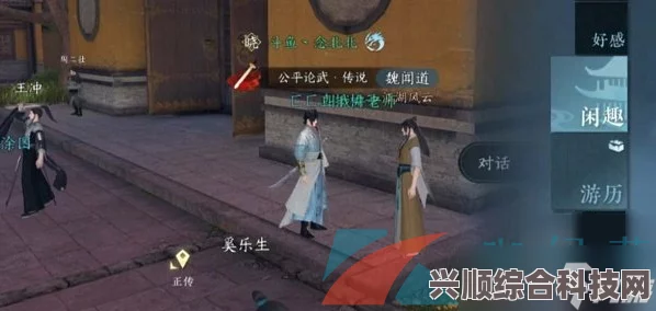 逆水寒手游东东的秘密奇遇任务攻略