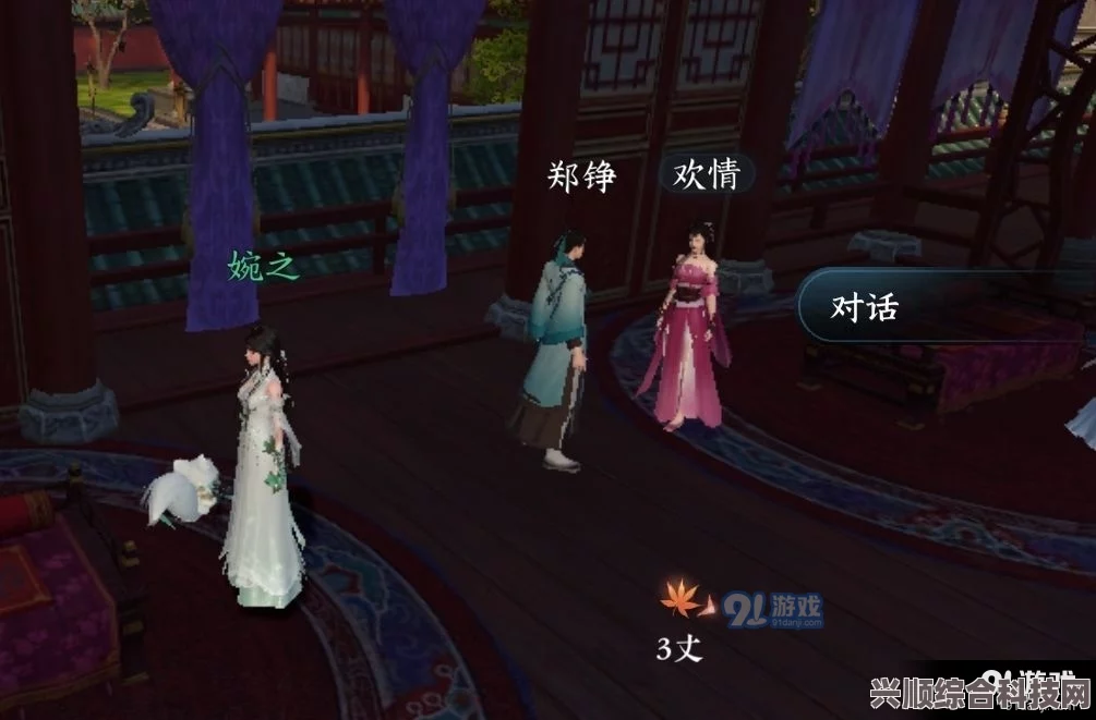 逆水寒手游东东的秘密奇遇任务攻略