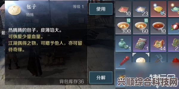 逆水寒手游豆沙包子香奇遇攻略，触发方法与问答解析