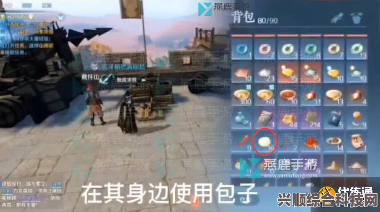 逆水寒手游豆沙包子香奇遇触发攻略及问答环节