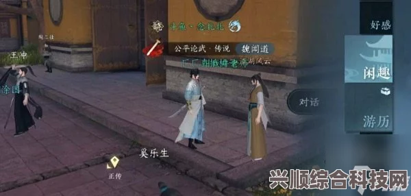 逆水寒手游豆沙包子香奇遇触发攻略及问答环节