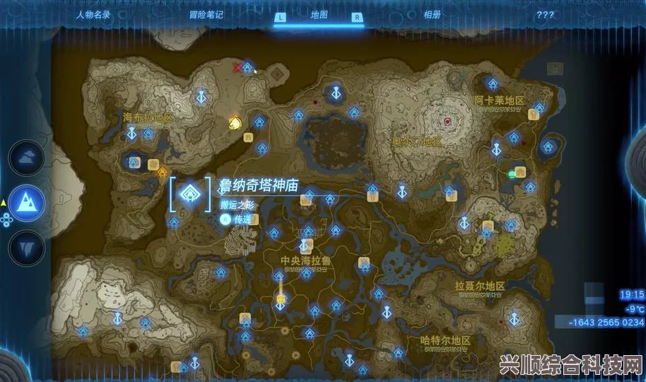 塞尔达传说王国之泪1.2版本重磅更新解析