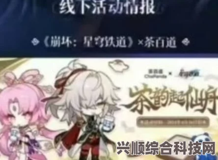 崩坏星穹铁道符玄角色深度解析，技能特性与潜力展望全揭秘