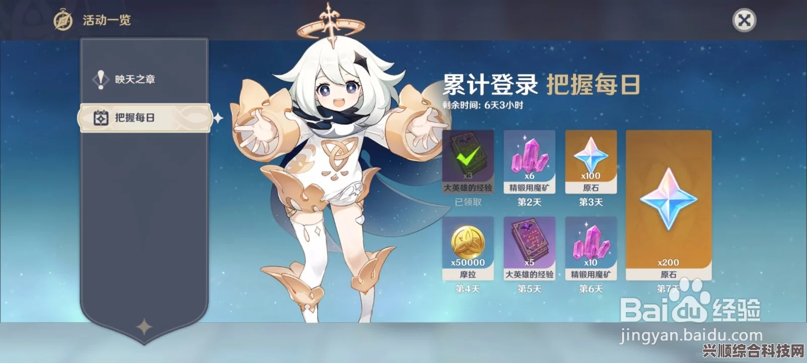 原神3.8版本签到活动详解，超话签到玩法与奖励介绍