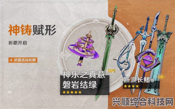 原神3.8版本上半武器卡池详解与神铸赋形祈愿介绍