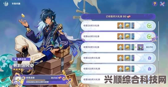 原神欢兴礼券一阶段收集攻略，琉形蜃境欢兴礼券获取指南