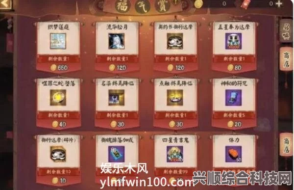 阴阳师慧明灯活动商店奖励一览