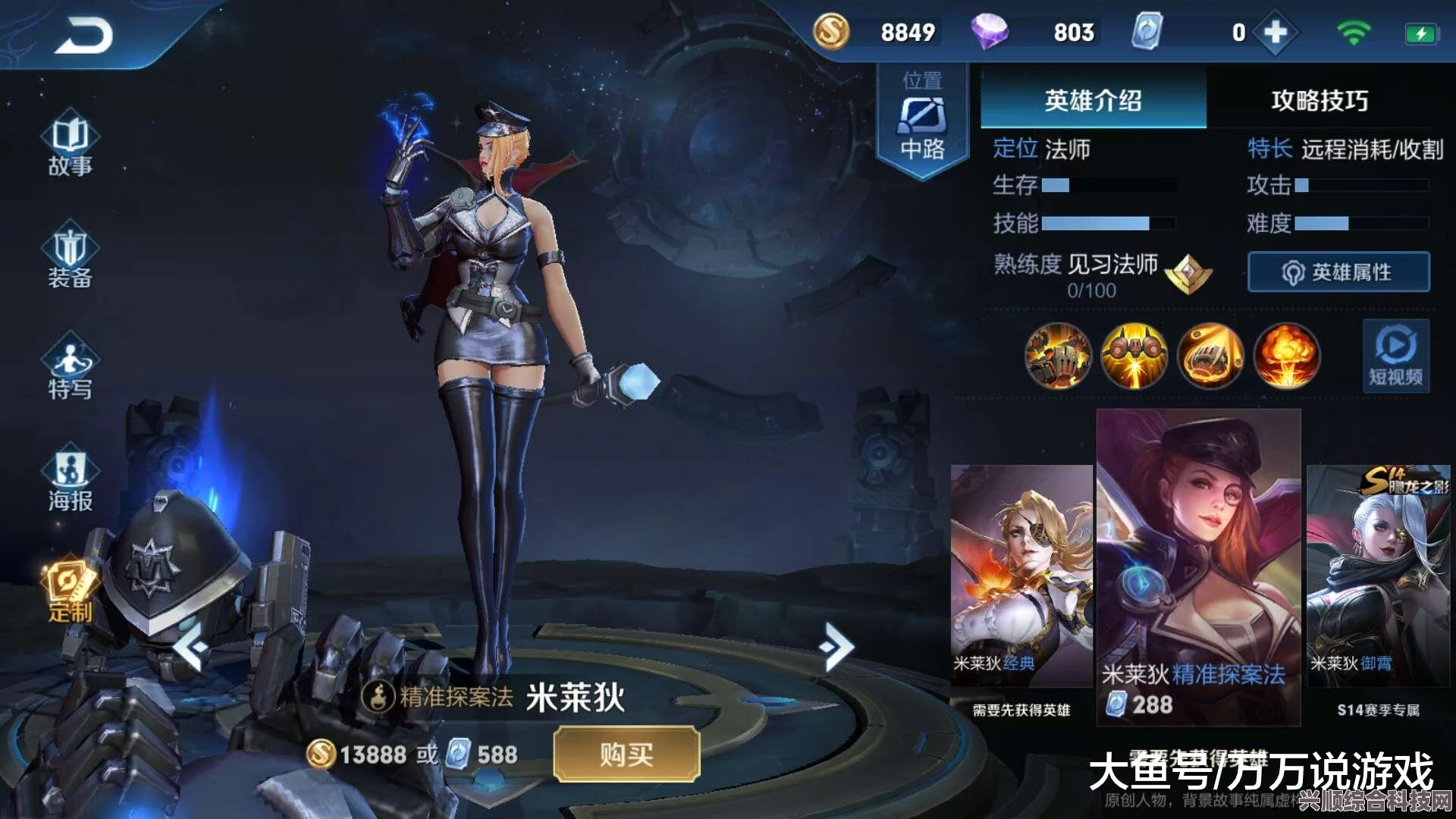 王者荣耀米莱狄完美假期皮肤价格解析