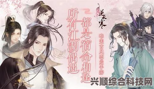 逆水寒手游黑屏闪退解决方法大全