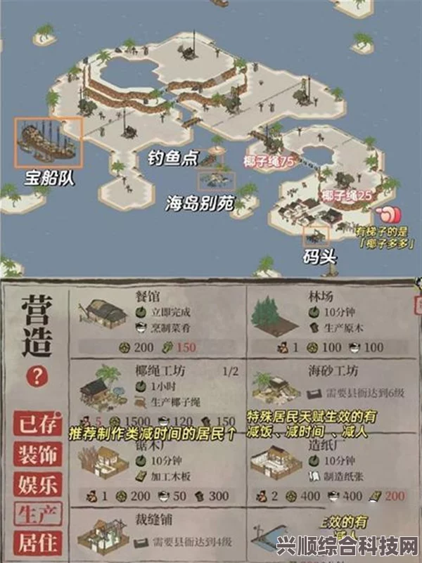 江南百景图椰子岛活动攻略及椰影江南悠悠居活动详解
